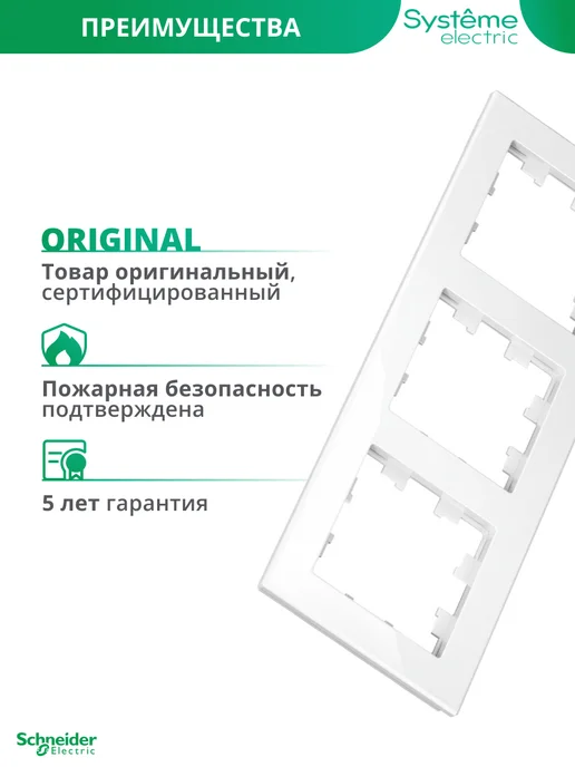 Systeme Electric Тройная рамка для розеток и выключателей Atlas Design, белый, фото 7