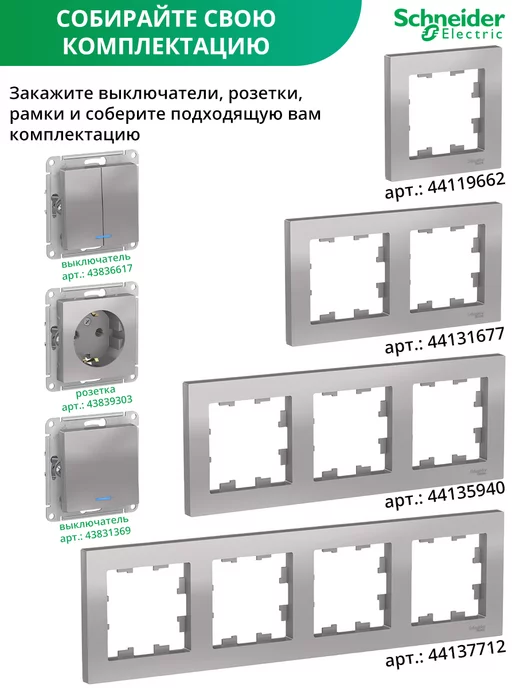 Systeme Electric Тройная рамка для розеток и выключателей 3-постовая, вариант, фото 4