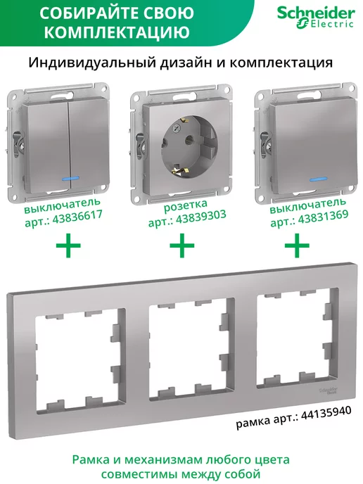 Systeme Electric Тройная рамка для розеток и выключателей 3-постовая, вариант, фото 5