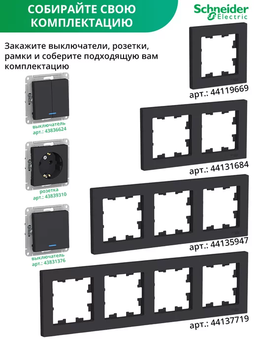 Systeme Electric Тройная рамка для розеток и выключателей 3-постовая 2 шт, черный, фото 4