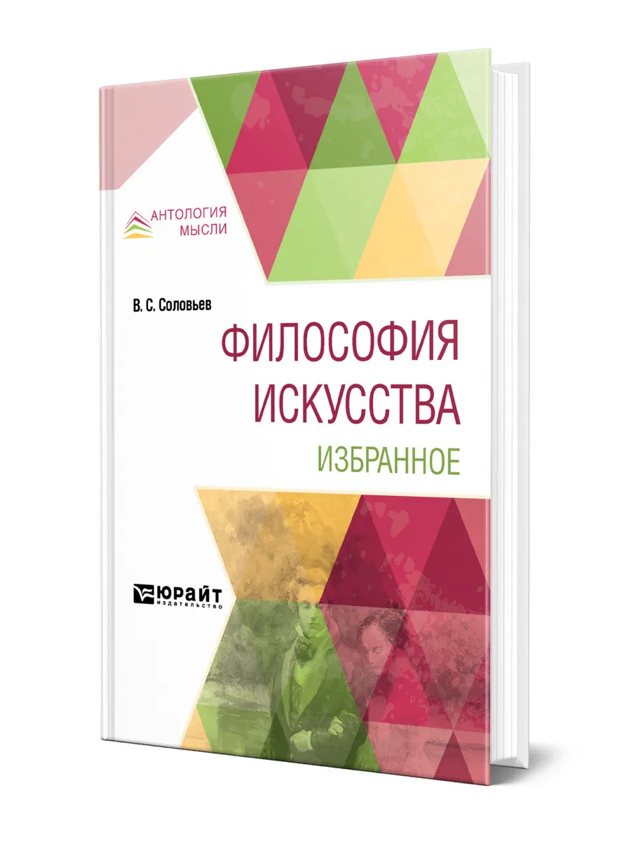 Что такое избранное искусство.