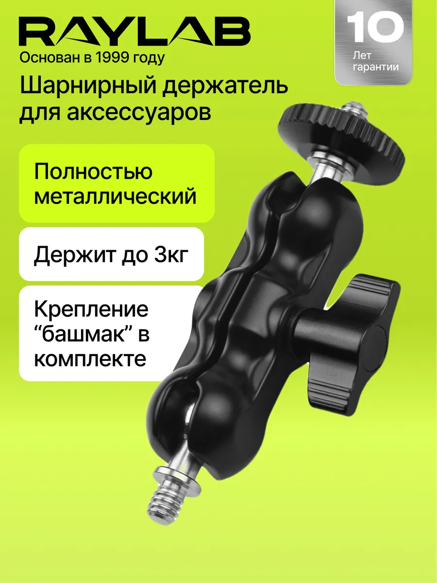 Крепление для камеры