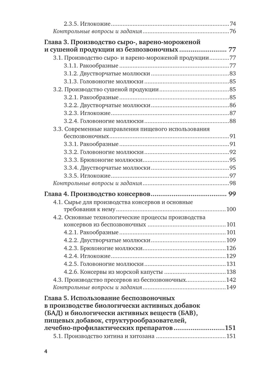 Кулинарный ликбез: 10 лучших книг о кулинарии со всего мира - Афиша Daily