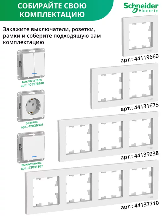 Systeme Electric Четырехместная рамка для розеток и выключателей 4-постовая, белый, фото 4