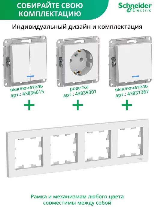 Systeme Electric Четырехместная рамка для розеток и выключателей 4-постовая, белый, фото 5