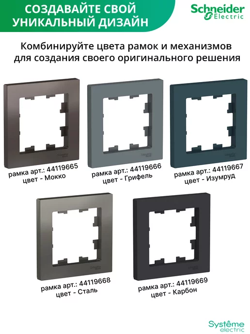 Systeme Electric Четырехместная рамка для розеток и выключателей 4-постовая, черный, фото 7