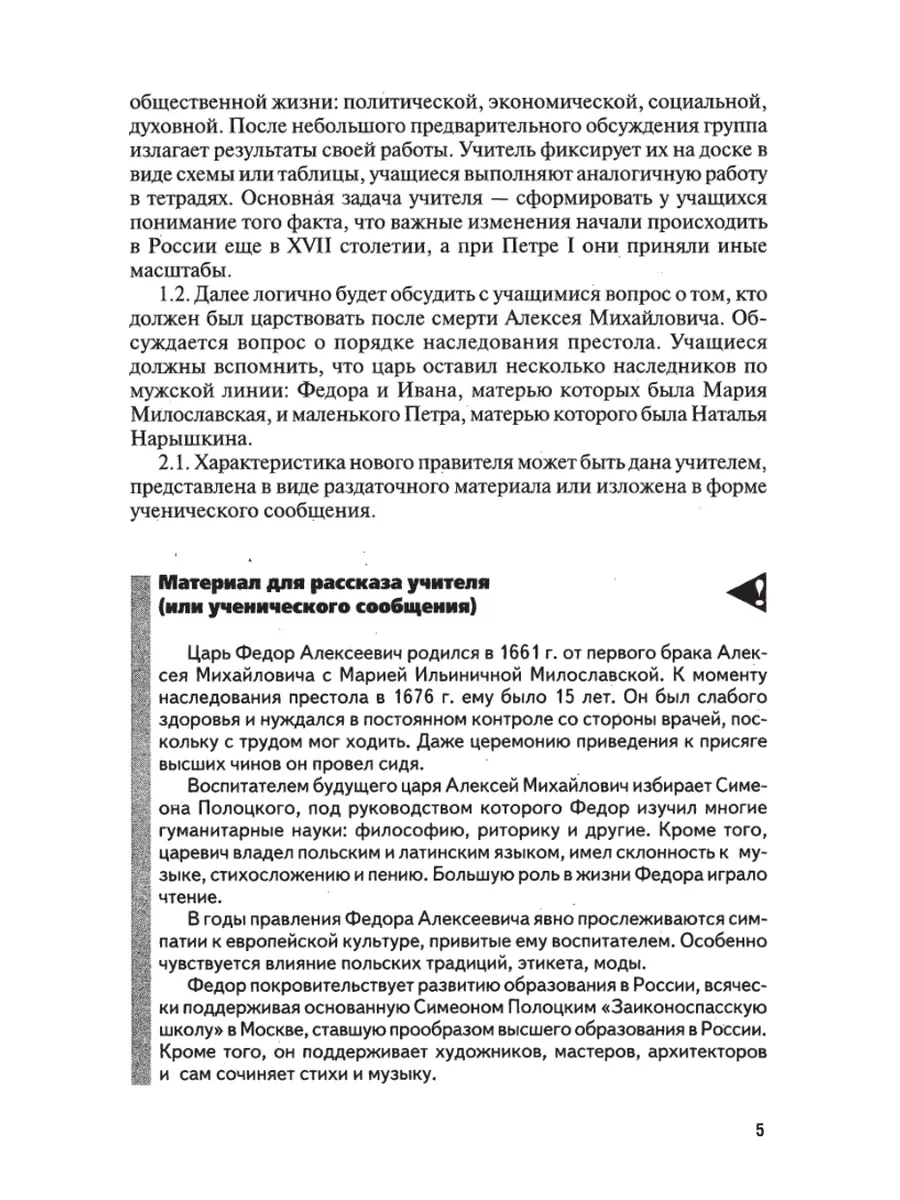 История России XVIII века. Конспект уроков Юрайт 44139773 купить в  интернет-магазине Wildberries