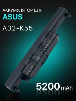 Аккумулятор A32-K55 для ноутбука 5200mAh 10.8V Asus 44142389 купить за 1 198 ₽ в интернет-магазине Wildberries