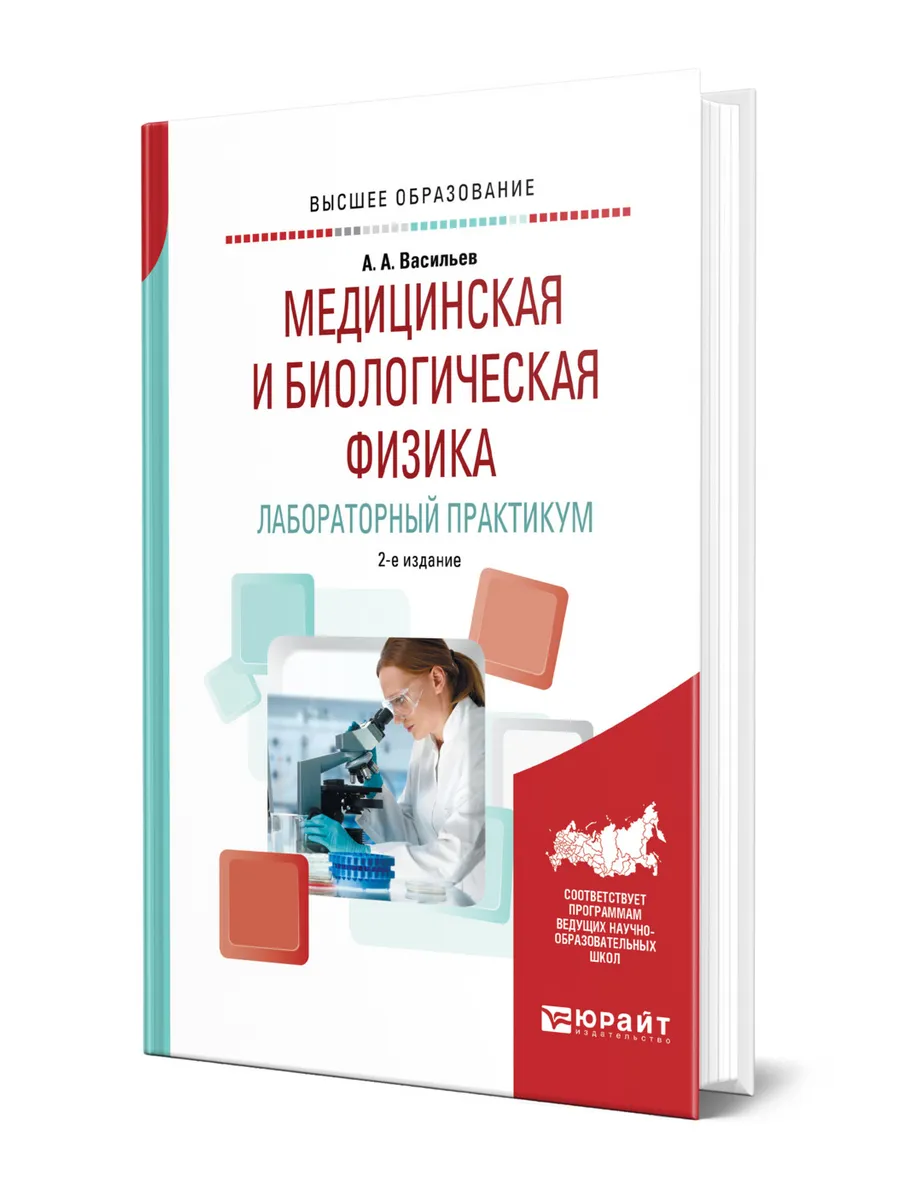 Лабораторный практикум по общей физике