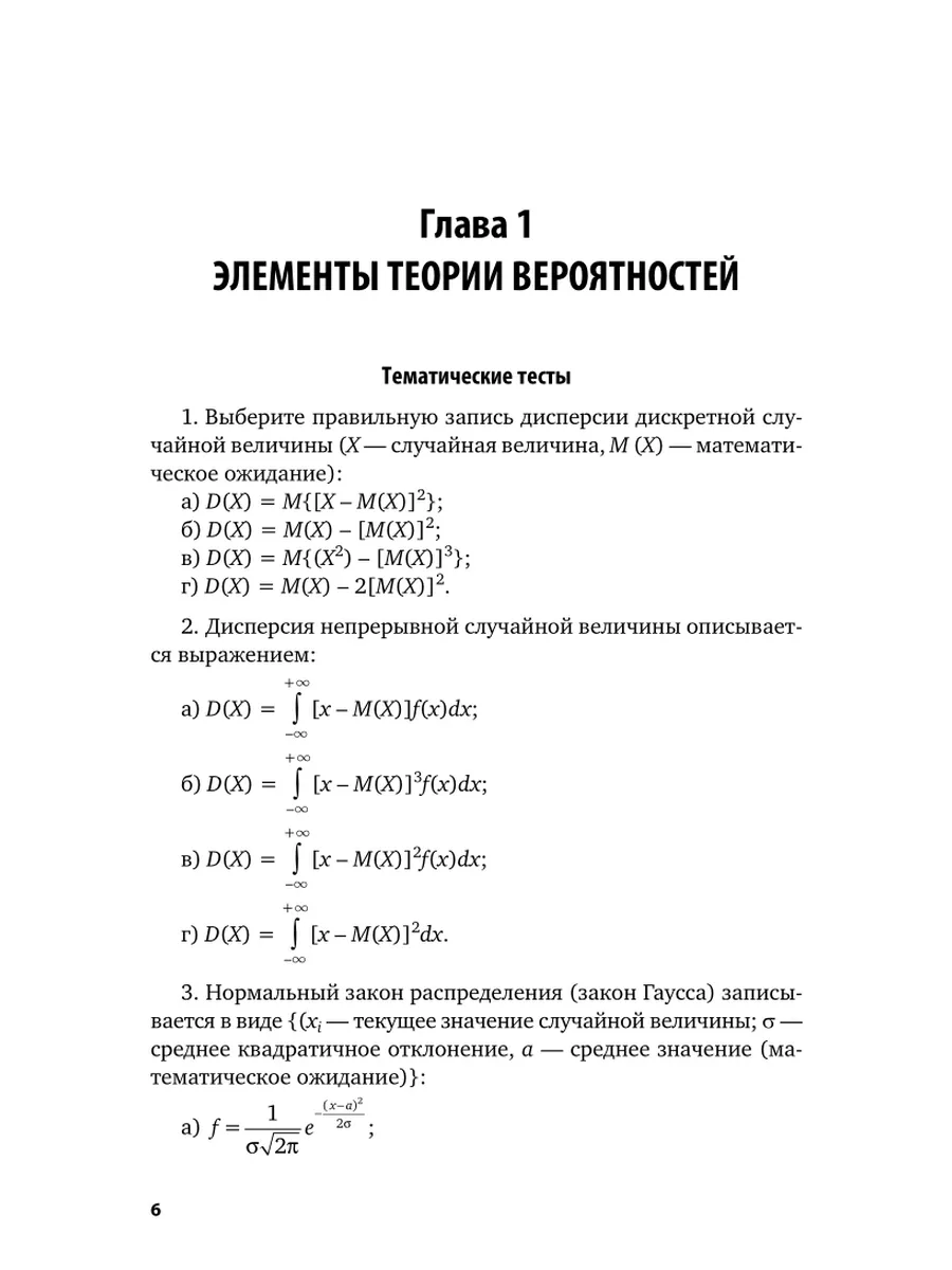 Медицинская и биологическая физика. Тестовые задания Юрайт 44143158 купить  за 803 ₽ в интернет-магазине Wildberries