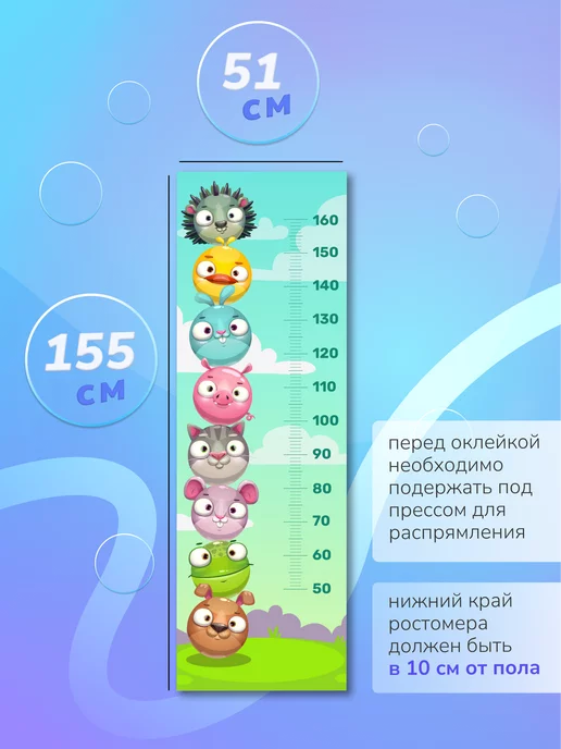 Фотообойкин Ростомер для измерения роста интерьерный 51х155 см, 51x155 см, фото 3