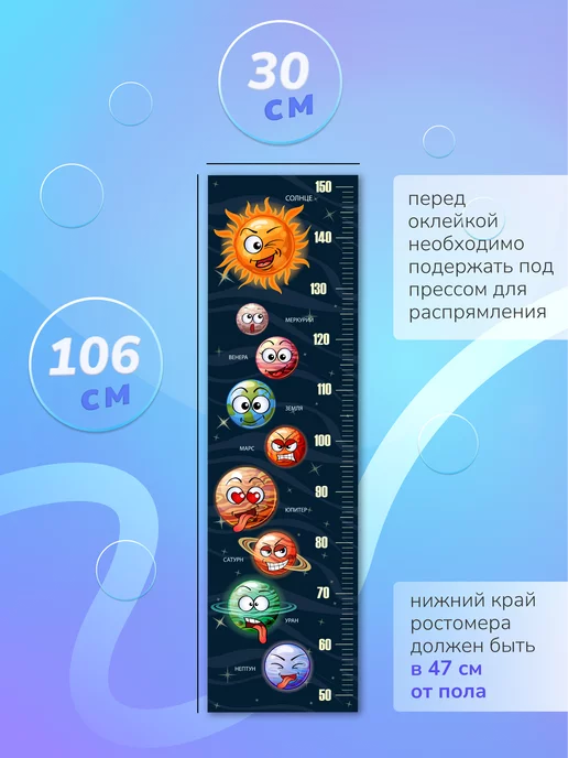 Фотообойкин Ростомер для измерения роста интерьерный 51х155 см, 30x106 см, фото 3