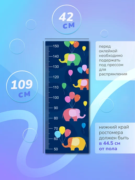 Фотообойкин Ростомер для измерения роста интерьерный 51х155 см, 42x109 см, фото 3