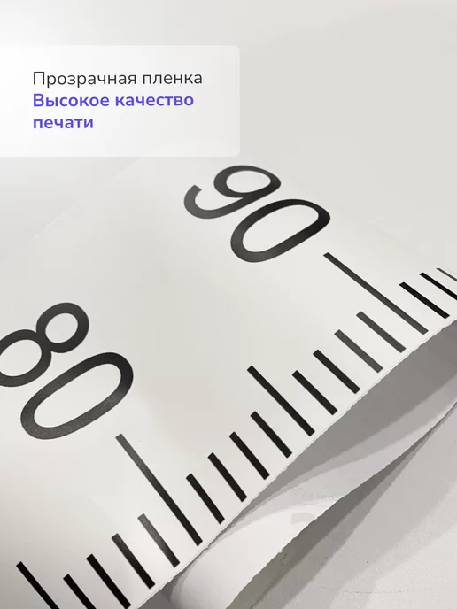 Фотообойкин Ростомер для измерения роста интерьерный 51х155 см, 17x158 см, фото 4