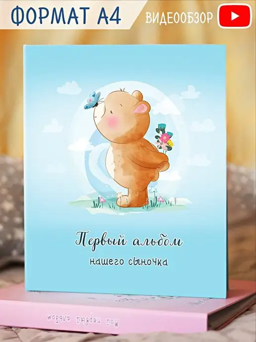 Корпорация Шалостей Фотоальбом, вариант