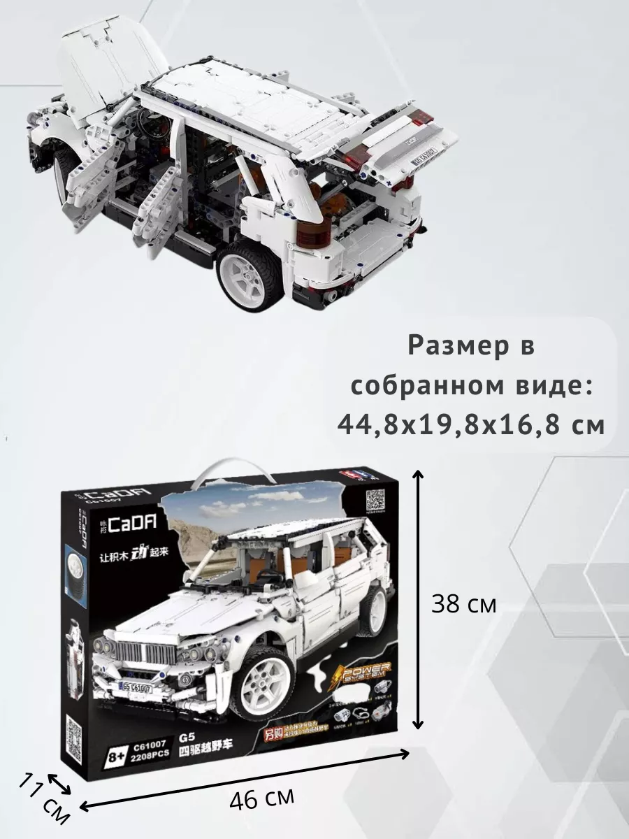 Конструктор 3D машина BMW G5 (2208 деталей) CaDA 44150161 купить в  интернет-магазине Wildberries