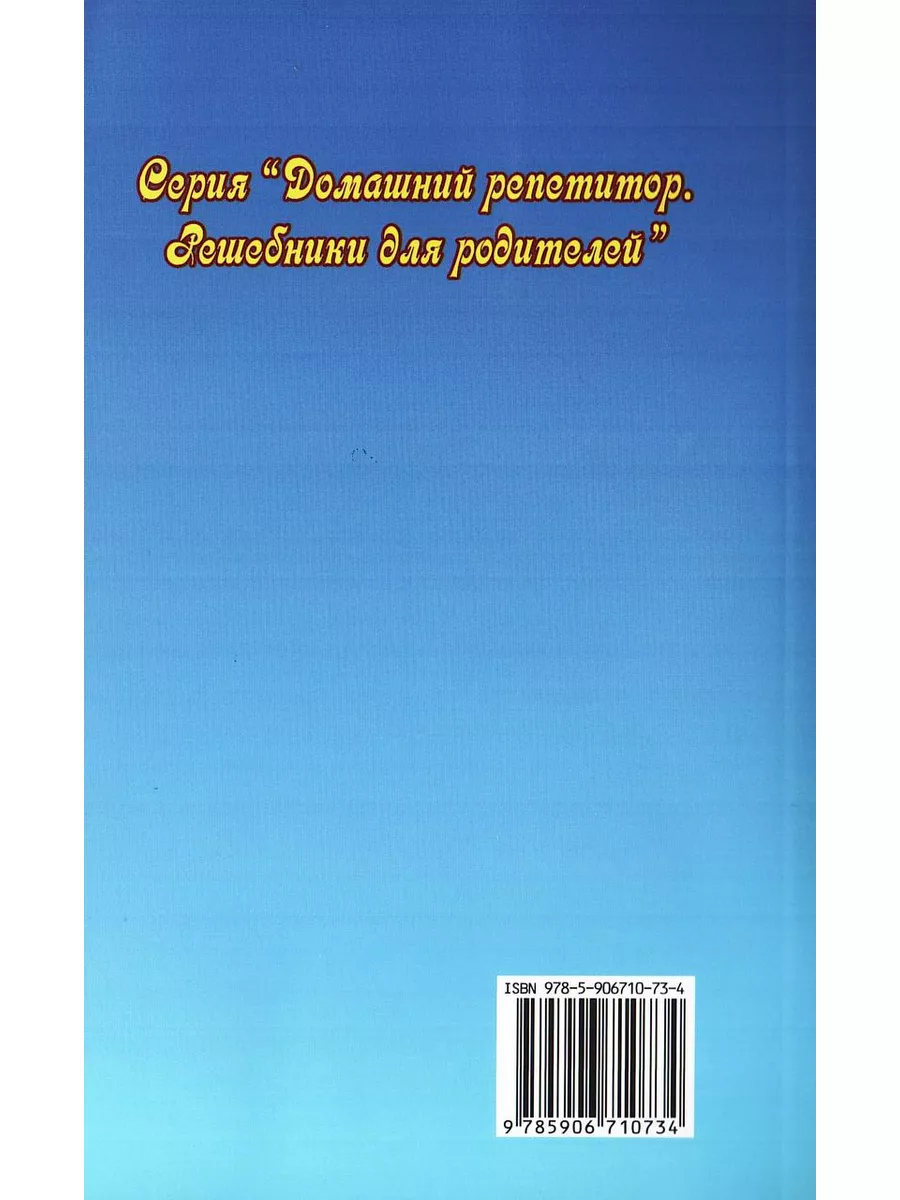 Все домашние работы Математика Решебник 5 класс СТАНДАРТ 44151281 купить в  интернет-магазине Wildberries