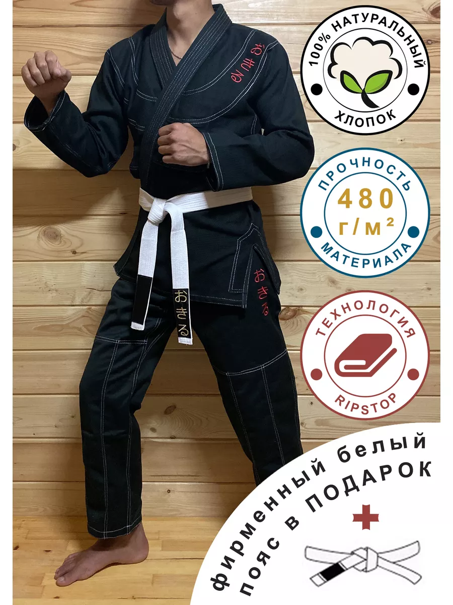 Кимоно (ГИ) для бразильского джиу-джитсу (БЖЖ/BJJ)