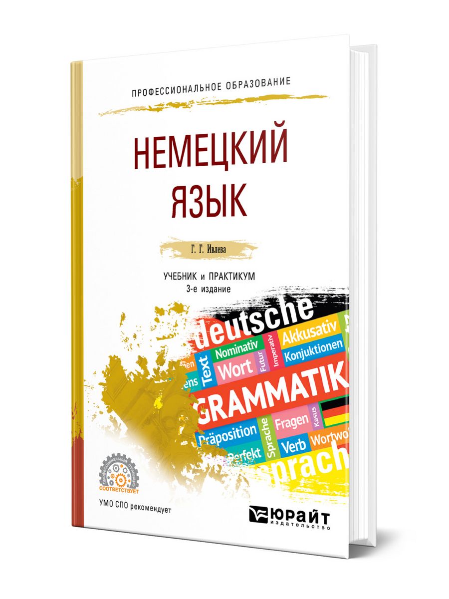 Жанры книг на немецком. Рейтинг книг в Германии.