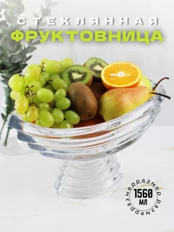 Конфетница фигурная "Волна" 1560мл Delicate 44156405 купить за 2 150 ₽ в интернет-магазине Wildberries