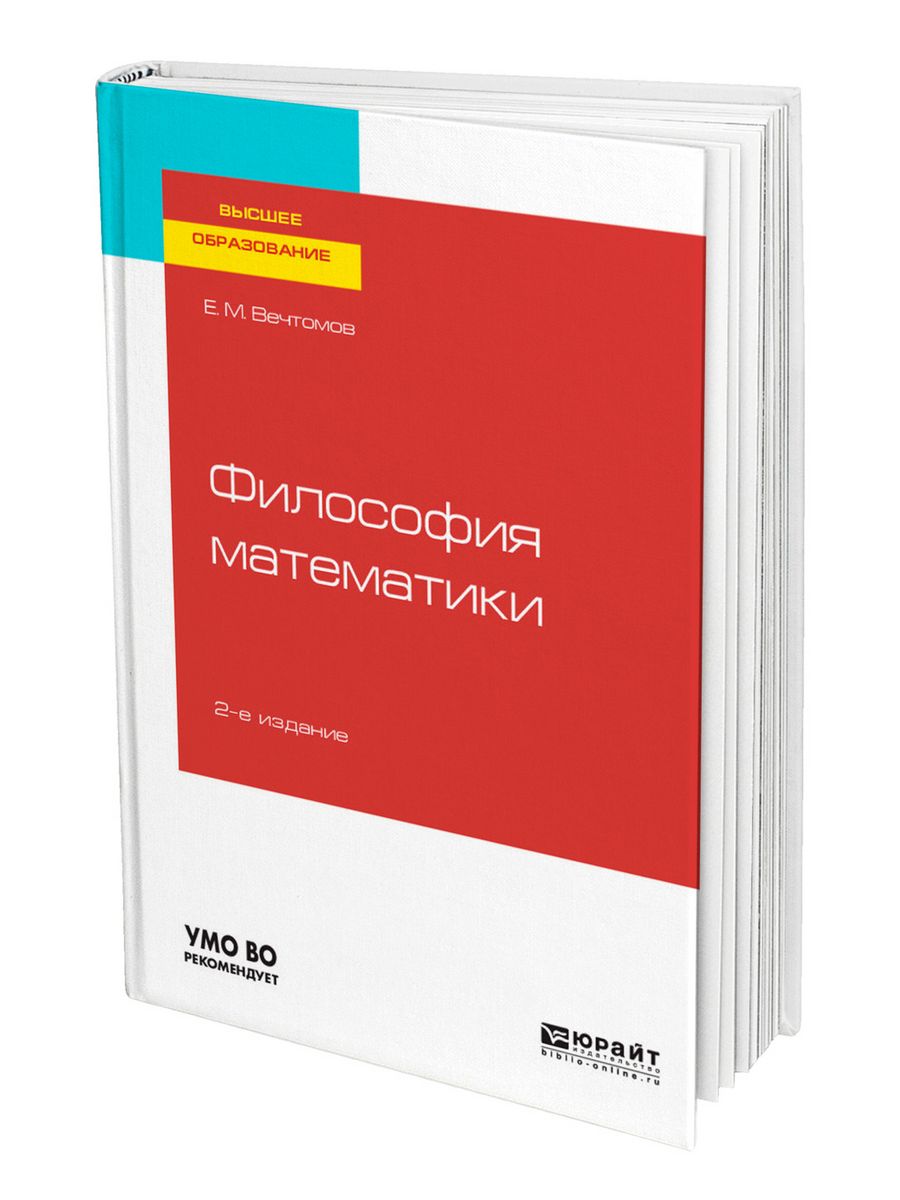 Административное право учебник юрайт. Учебные пособия по медицине. Медицинские учебники. Право учебник для СПО. Химия СПО.