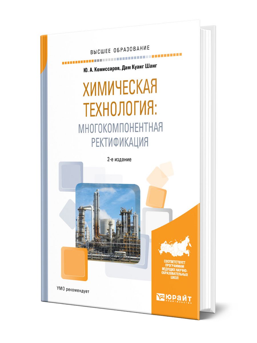 Химическая технология отзывы. Химическая технология органических веществ специальность.