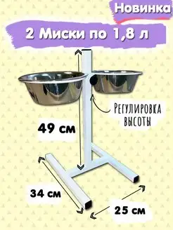 Миска для собак на подставке Лаки Таки 44158284 купить за 1 462 ₽ в интернет-магазине Wildberries