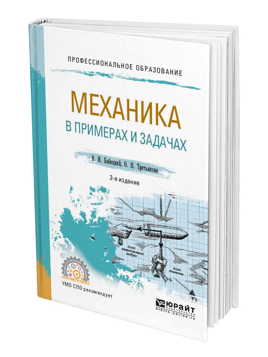 Механика н новгород