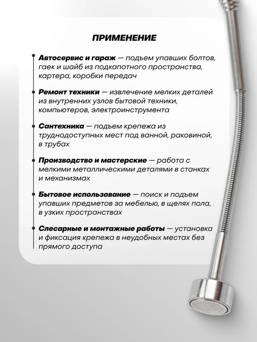 FORSAGE Магнит телескопический с гибким наконечником, серый, фото 2