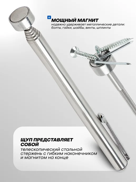 FORSAGE Магнит телескопический с гибким наконечником, серый, фото 3
