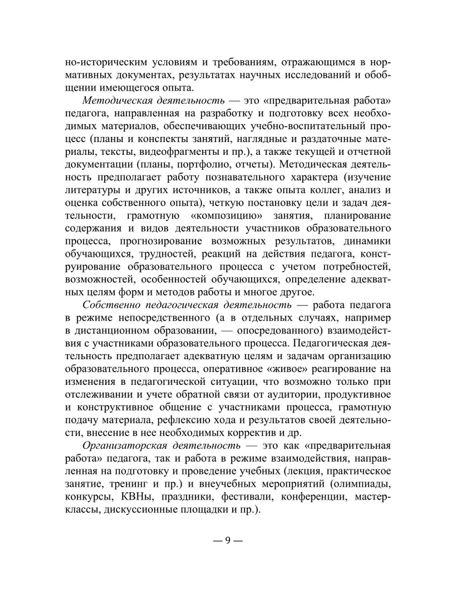 Основы научной деятельности студента. Курсовая работа Юрайт 44170910 купить  в интернет-магазине Wildberries