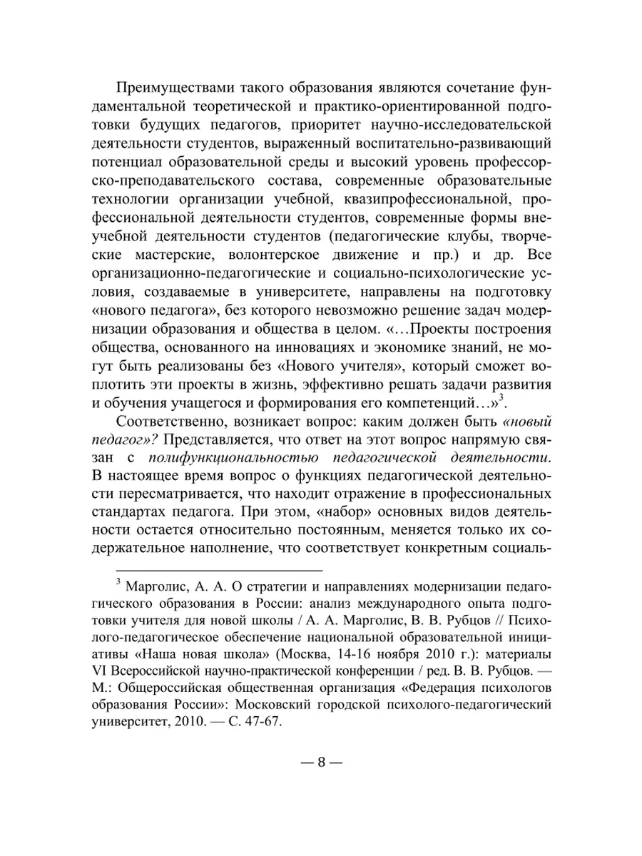 Основы научной деятельности студента. Курсовая работа Юрайт 44170910 купить  в интернет-магазине Wildberries