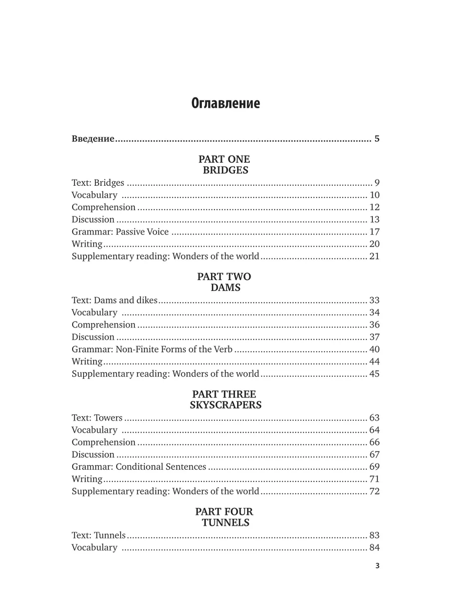 Английский язык для строителей (B1-B2) Юрайт 44171313 купить за 668 ₽ в  интернет-магазине Wildberries