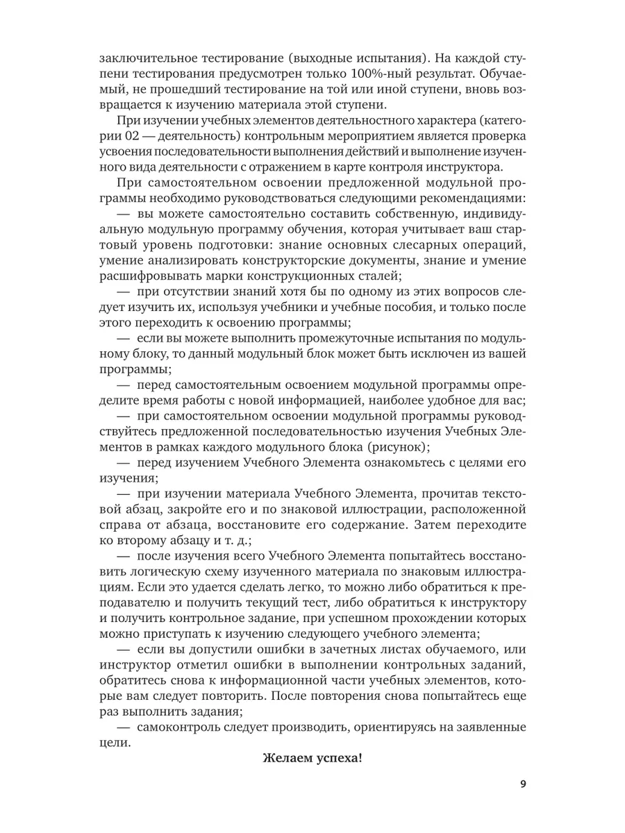 Слесарное дело. Практикум Юрайт 44173378 купить за 1 300 ₽ в  интернет-магазине Wildberries