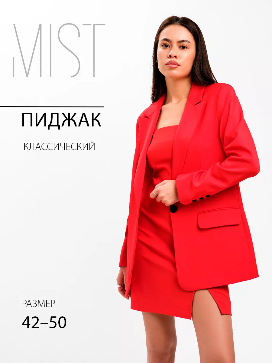 Пиджак офис школа Mist 44174479 купить за 2 915 ₽ в интернет-магазине  Wildberries