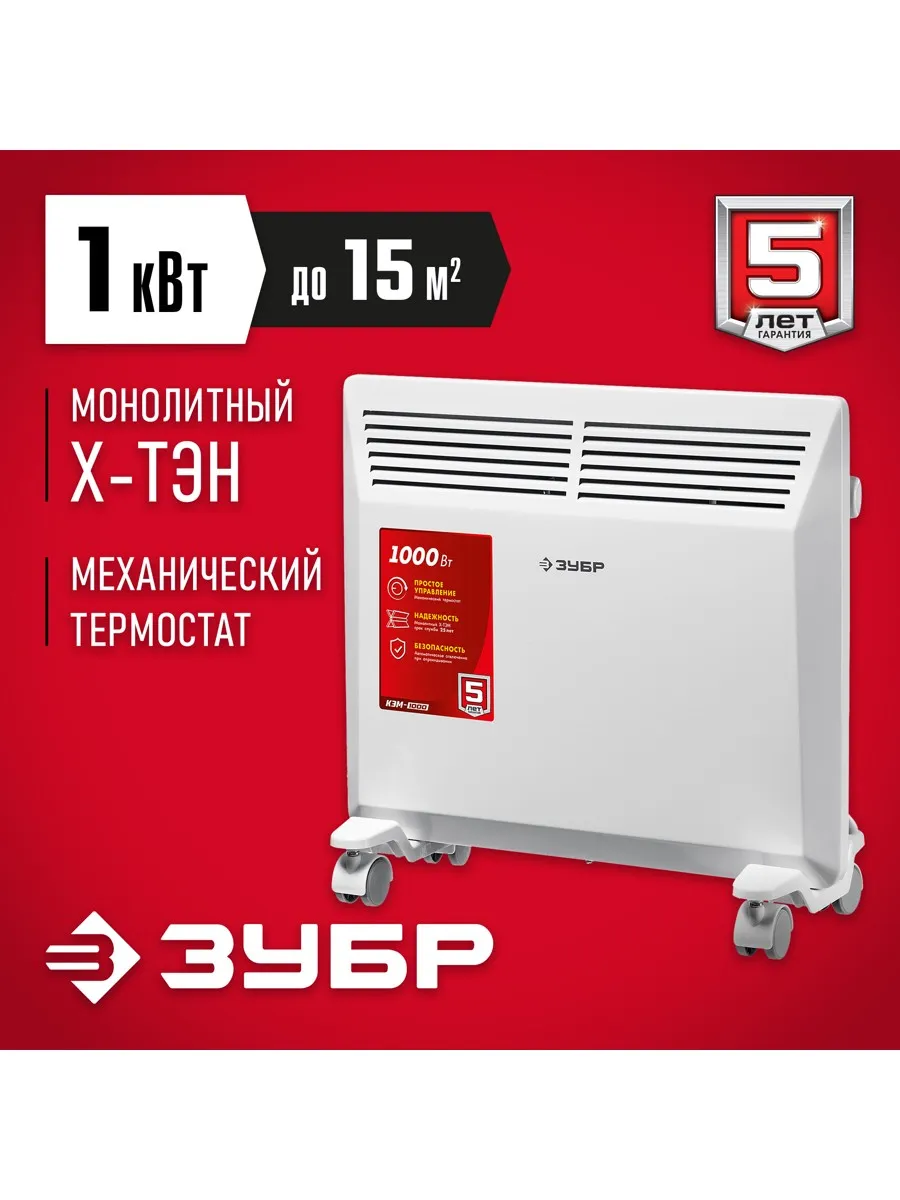 Конвектор электрический 1кВт