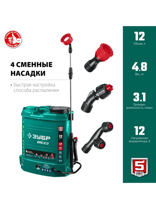 ЗУБР Опрыскиватель садовый, аккумуляторный, 12 л, фото 3