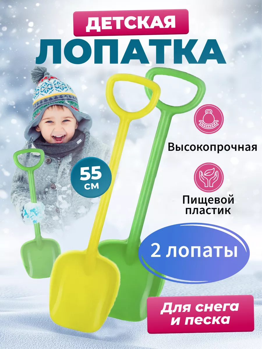 Зимние товары для детей
