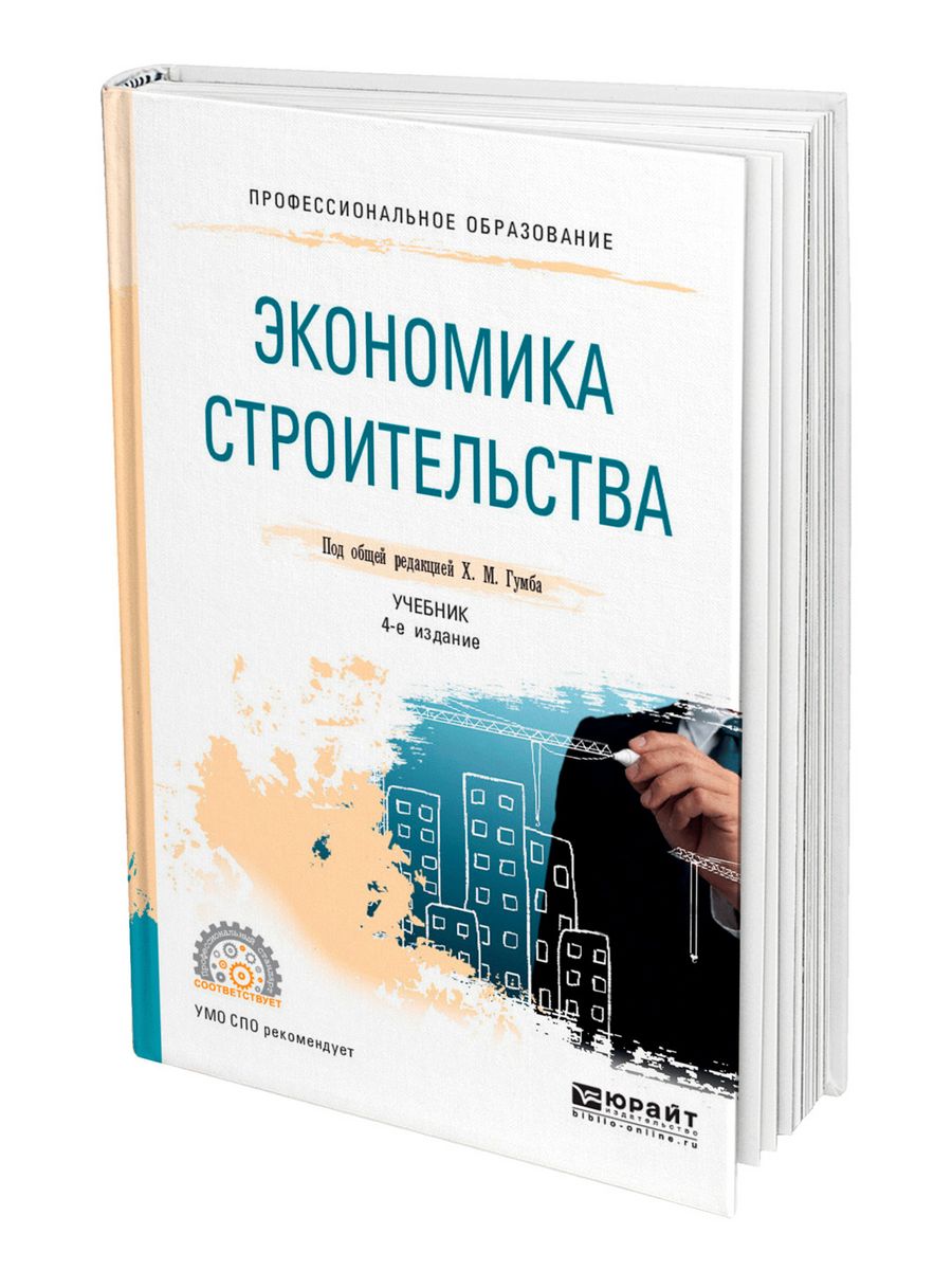 Лучшие книги про экономику