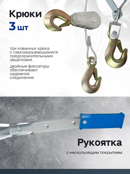 KRAFT Лебедка ручная рычажная автомобильная 2,5т, 4т, фото 3