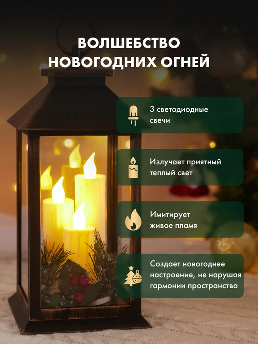 NEON-NIGHT Декоративный фонарь со свечками новогодний, черный, фото 3