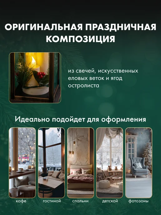 NEON-NIGHT Декоративный фонарь со свечками новогодний, черный, фото 4