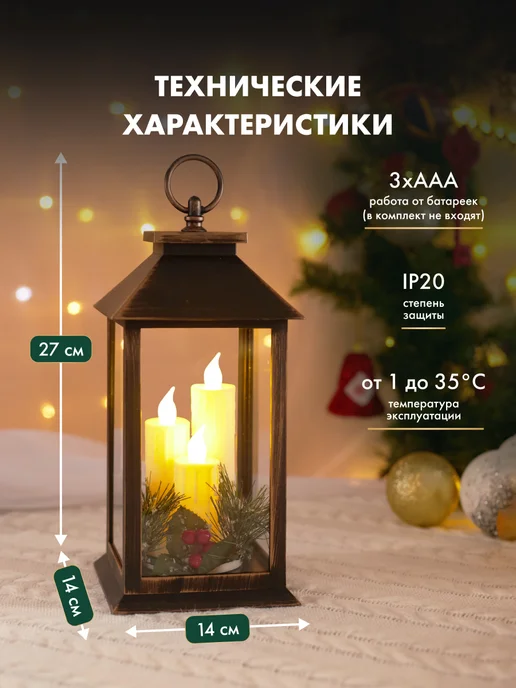 NEON-NIGHT Декоративный фонарь со свечками новогодний, черный, фото 5