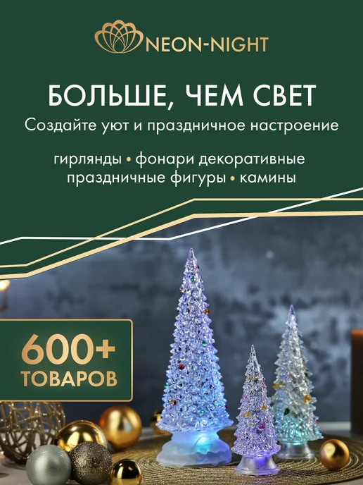 NEON-NIGHT Декоративный фонарь со свечками новогодний, черный, фото 6