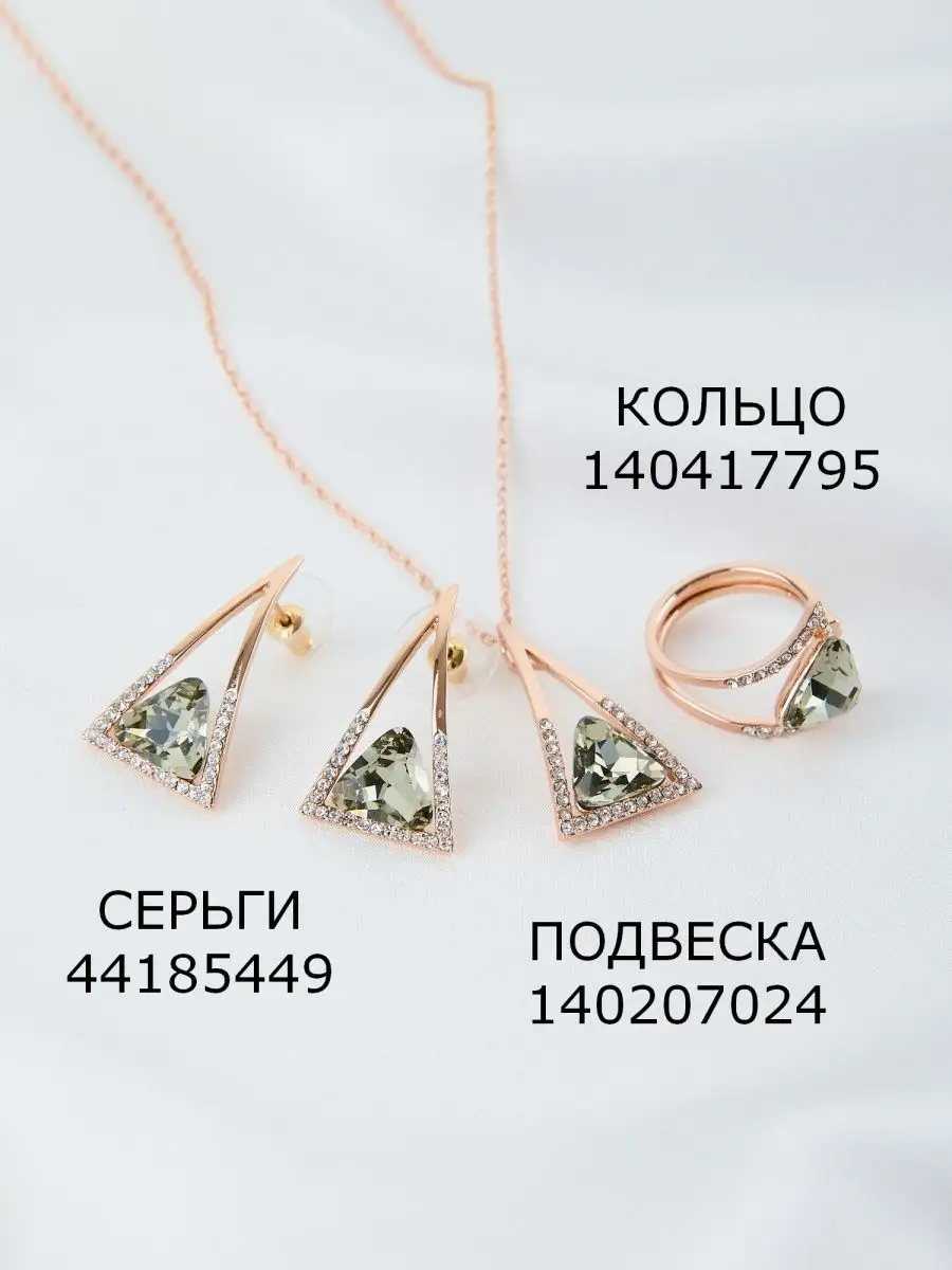 Вечерние серьги-треугольники Клеопатра с кристаллами MONASHOP 44185449  купить за 3 060 ₽ в интернет-магазине Wildberries