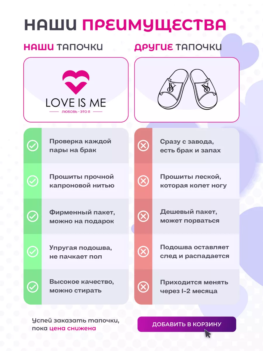 Домашние тапочки мягкие Love is Me 44189258 купить за 420 ₽ в  интернет-магазине Wildberries