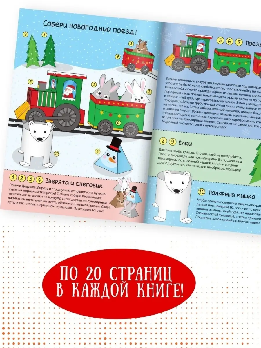 Новогодний подарок 2024 4 книжки вырезалки для детей kids.okay 44190039  купить в интернет-магазине Wildberries