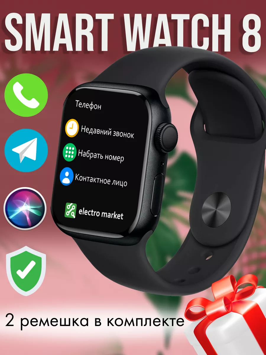 Смарт часы 8 женские мужские наручные smart watch electro market 44190458  купить в интернет-магазине Wildberries