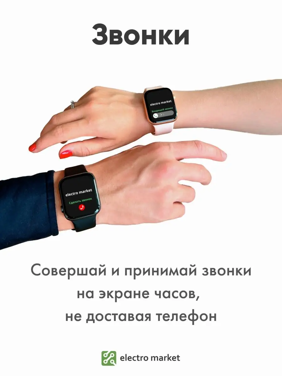 Смарт часы 8 женские мужские наручные smart watch electro market 44190458  купить в интернет-магазине Wildberries