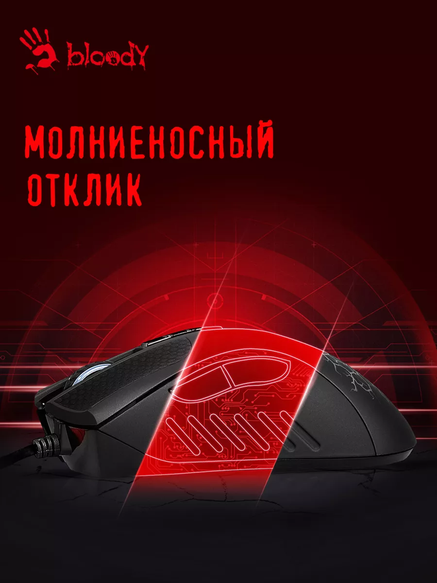 A4Tech / Игровая мышь компьютерная 12000 dpi / Bloody AL90 a4tech 44190534  купить в интернет-магазине Wildberries